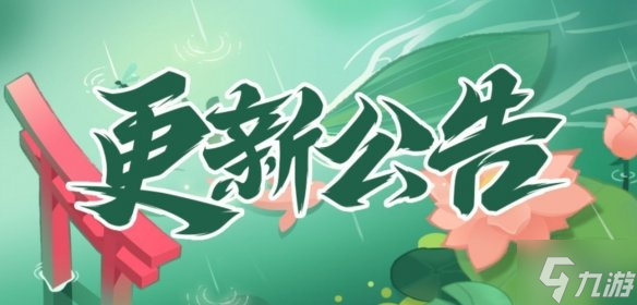 《忍者必须死3》6月23日更新公告 6月23日更新了什么