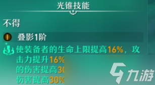 星穹铁道刃攻略