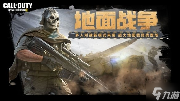 《使命召唤手游》6月24日活动汇总 排位不掉分开启新版本预约活动