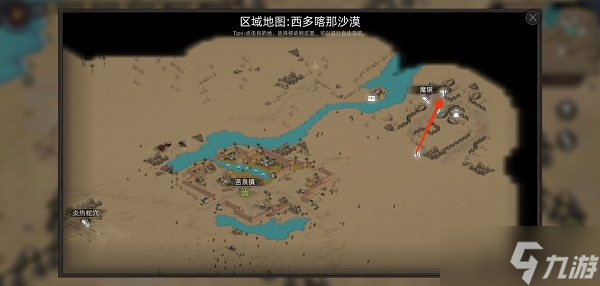 《部落与弯刀》手游附魔点位置大全