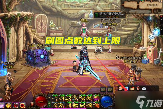 《DNF》获得刷图点数成就攻略