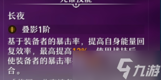 星穹铁道景元攻略