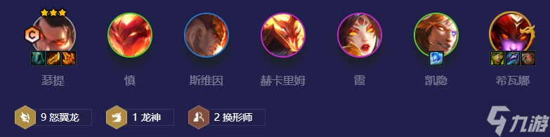 金铲铲之战s7腕豪主c怎么玩 九怒翼瑟提阵容攻略