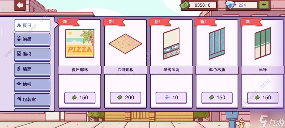 可口的披萨美味的披萨ios4.8.0怎么更新 国服ios4.8.1版本更新教程
