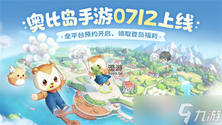 《奥比岛手游》公测时装造型一览 时装有哪些？