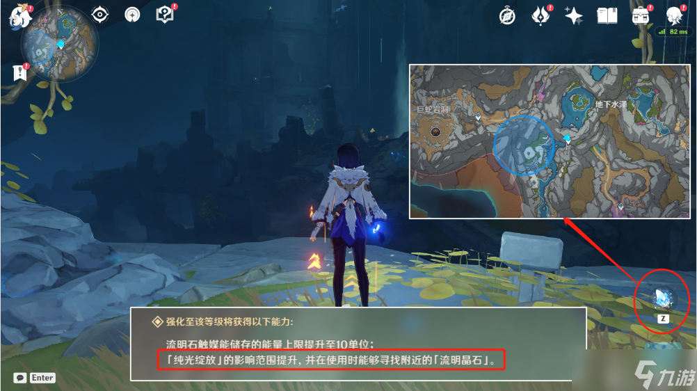 《原神》流明晶石/原矿收集路线