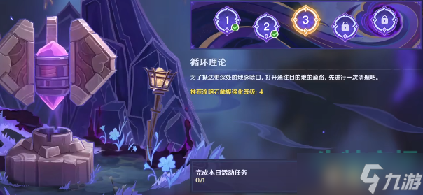 《原神》深泥奇譚第三天循環(huán)理論達(dá)成攻略