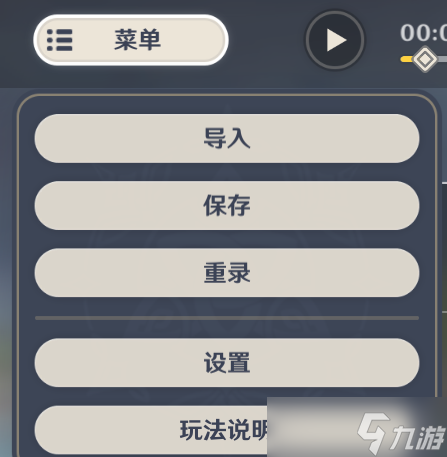 原神2.7荒泷极上盛世豪鼓大祭典活动如何制作谱面