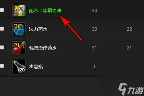 《魔兽世界》冰霜之油图纸获取攻略