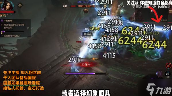 《暗黑破坏神不朽》法师技能Build视频讲解