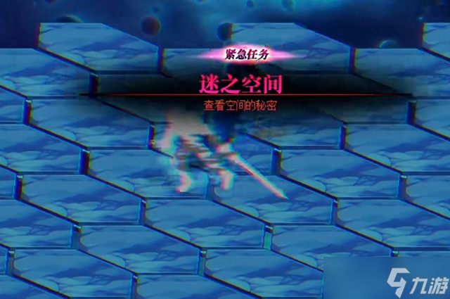 DNF紧急任务迷之空间怎么做