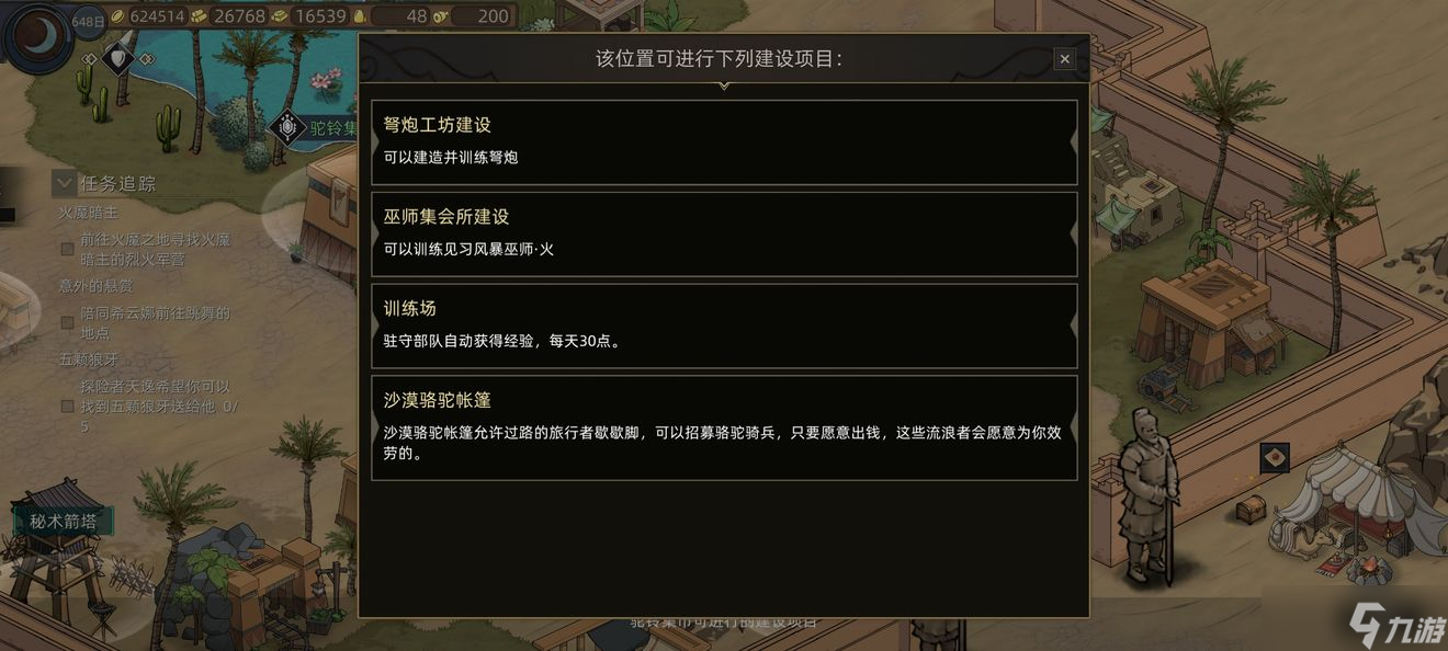 部落與彎刀手游巫師兵種buff搭配攻略