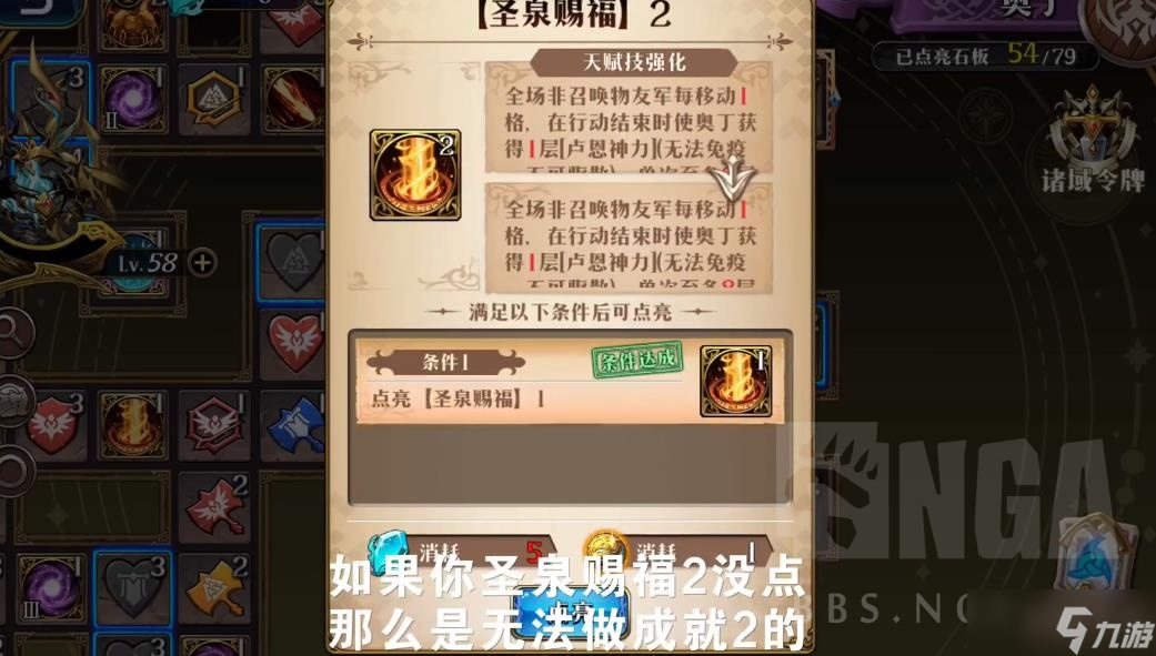 梦幻模拟战手游奥丁10-3流程攻略