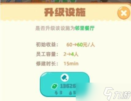 《我是大房东》邻里餐厅介绍