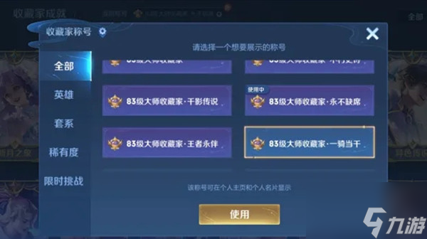王者荣耀永不缺席称号怎么获得 永不缺席称号获取方式分享