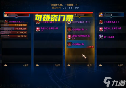 DNF开服买门票的亏了 寂静城勇士大跌 拍卖行6000W金币一张