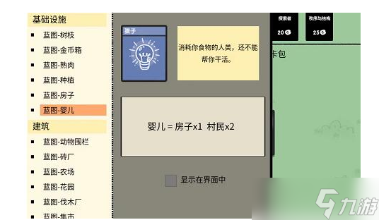 《堆叠大陆》婴儿怎么长大