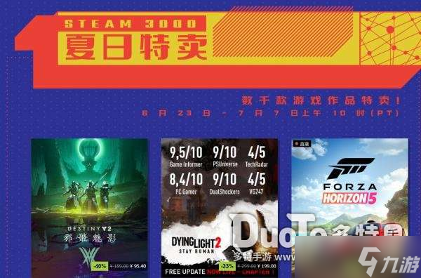 steam2022夏促史低游戲名單 steam夏促史低游戲列表2022