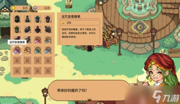 林中小女巫魔药有哪些 林中小女巫魔药种类分享