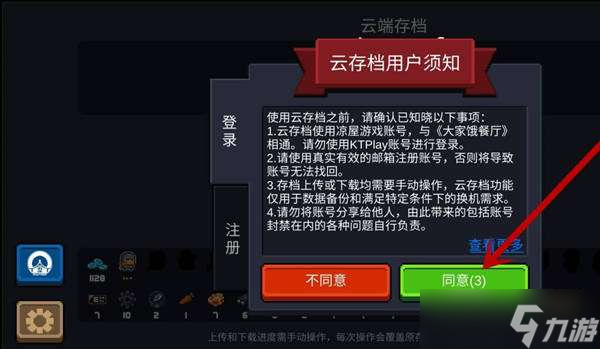 元?dú)怛T士換手機(jī)轉(zhuǎn)移存檔方法