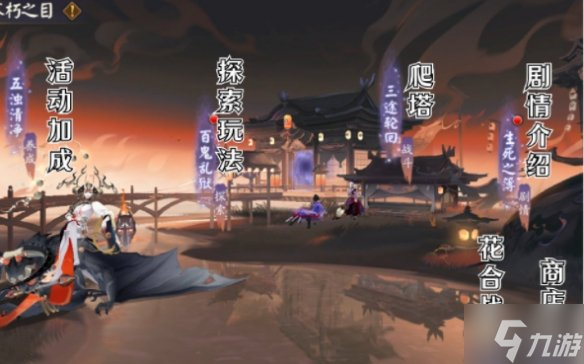 《阴阳师》不朽之目活动怎么玩 SP阎魔伴生活动玩法Get√