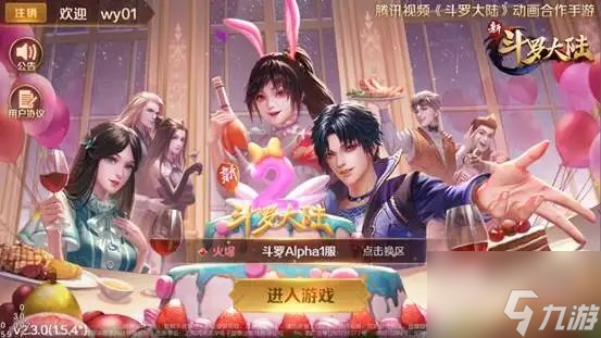 《斗罗大陆h5》盛夏狂欢活动玩法攻略