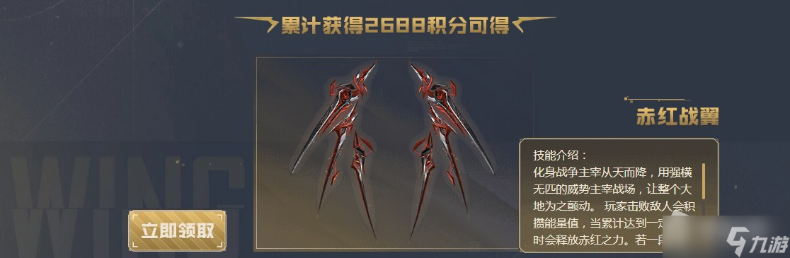 《逆战》十周年活动