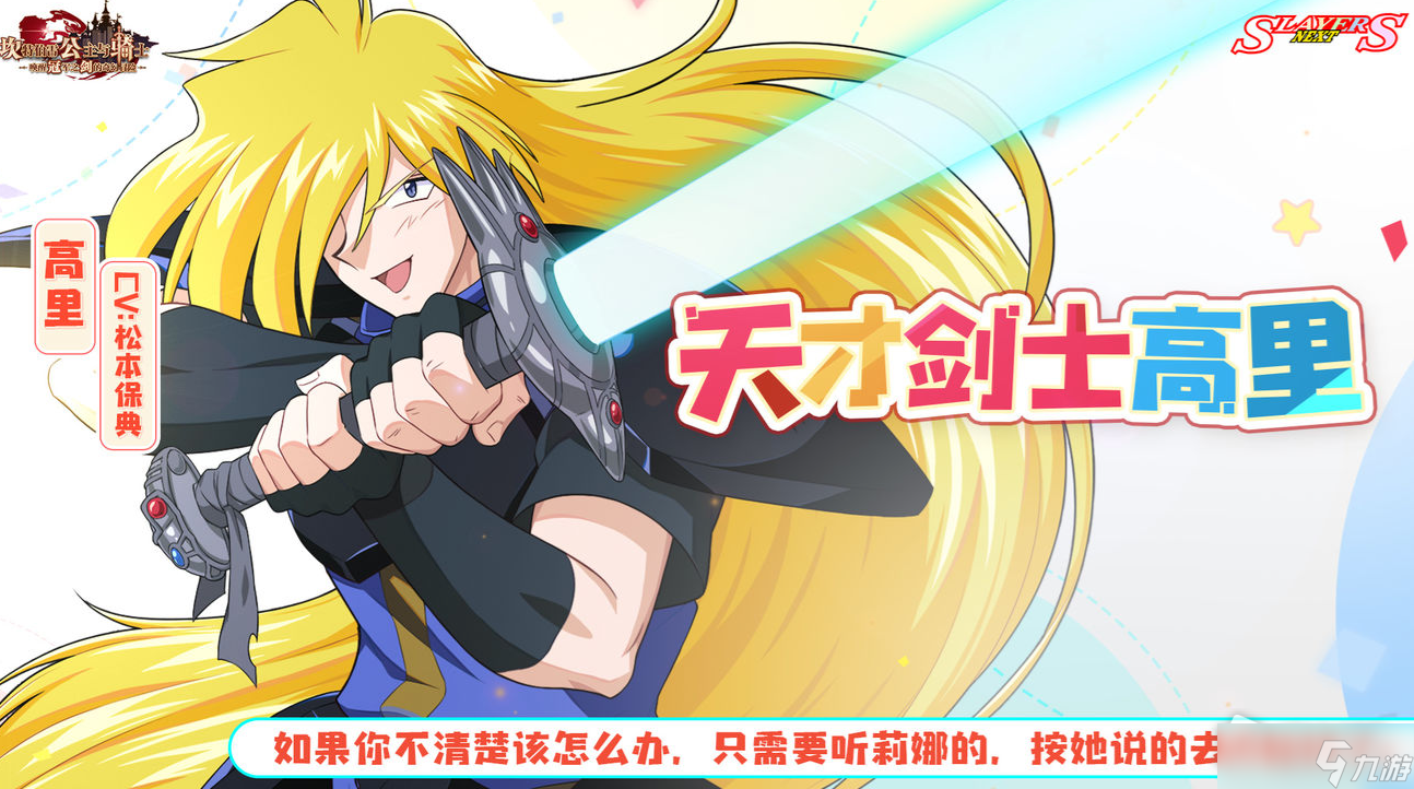《坎公骑冠剑》秀逗魔导士NEXT活动