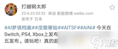 《AI:梦境档案 涅槃肇始》正式发售 Steam版本6月24日发售