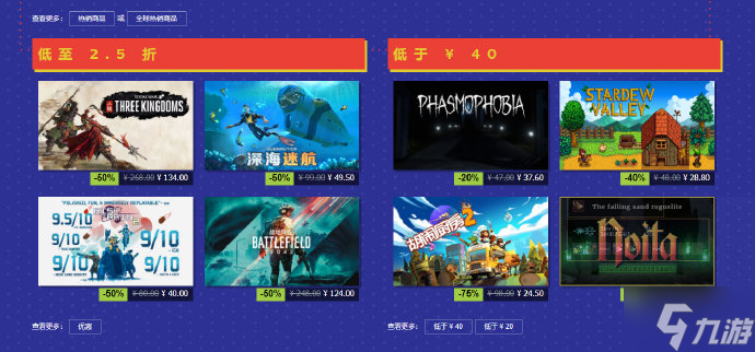 Steam夏促游戏列表2022 Steam2022夏促游戏推荐