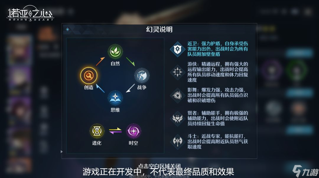 《诺亚之心》光明试炼是什么
