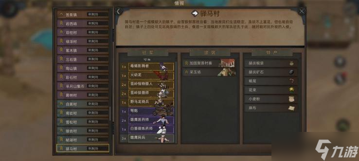 《部落与弯刀手游》T6兵快速获得攻略