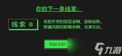 装腔作势的探索者啊恐怖如斯附庸风雅的鼾睡者啊有爹在此