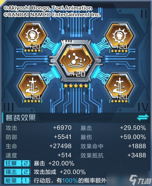 《数码宝贝新世纪》番长飞虫兽插件搭配攻略