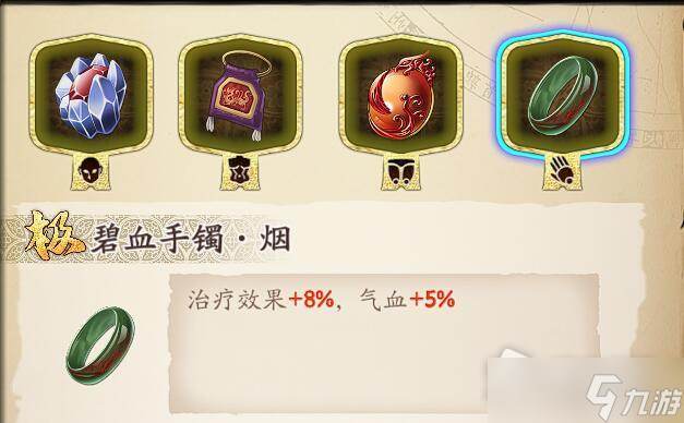 《天地劫：幽城再临》封铃笙魂石与饰品推荐