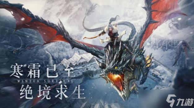 《<a id='link_pop' class='keyword-tag' href='https://www.9game.cn/byswz/'>冰原守卫者</a>》黑暗龙的升级材料