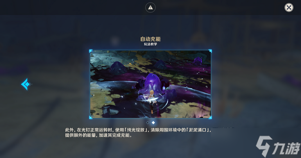 原神深泥奇谭第二天怎么过
