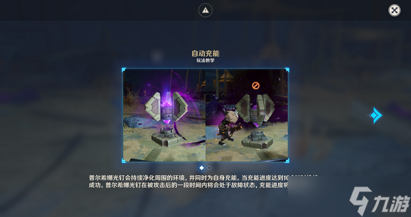 原神深泥奇谭第二天怎么过