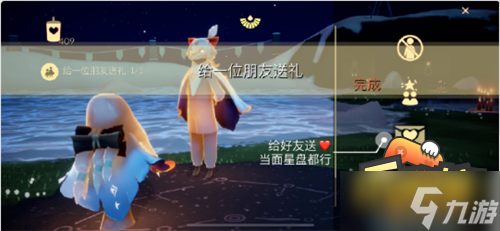 光遇6月24日每日任务怎么做-6.24每日任务攻略