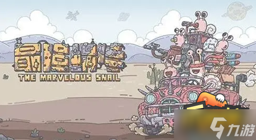 最强蜗牛周年庆竹笋怎么获得-周年庆竹笋获取方法