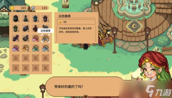 林中小女巫魔药有哪些 林中小女巫魔药种类分享