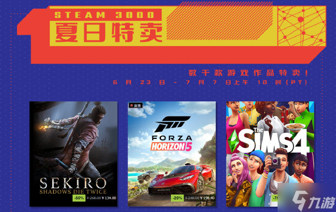 Steam夏促游戲列表2022 Steam2022夏促游戲推薦