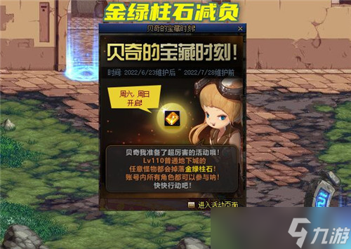DNF6.23体验服更新 金绿柱石减负 奶职业加强 装备流派推荐