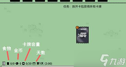 《堆叠大陆》左下角图标意思介绍