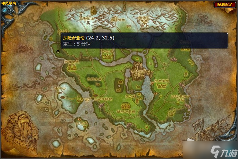 《魔兽世界》嚎风峡湾关闭护盾任务攻略