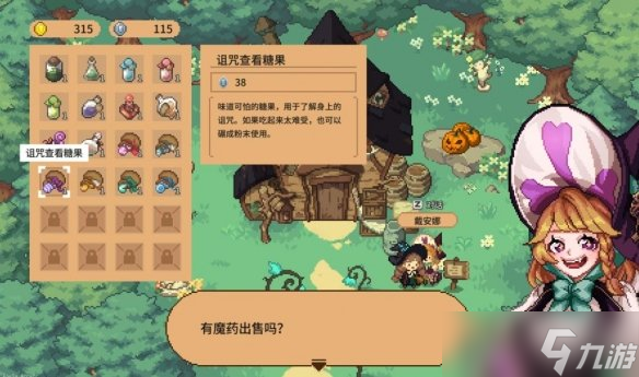 林中小女巫魔药有哪些 林中小女巫魔药种类分享