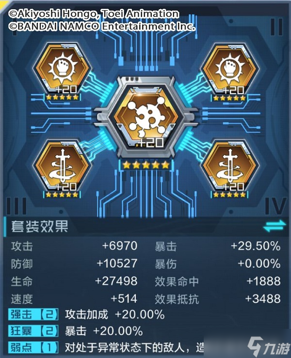 《数码宝贝新世纪》番长飞虫兽插件搭配攻略