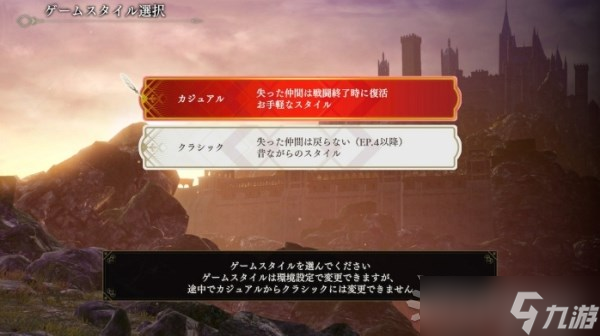 《火焰纹章无双风花雪月》不可逆关键选项攻略 错过无法后悔的内容介绍