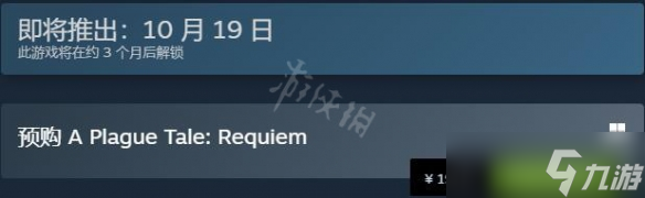 《瘟疫传说安魂曲》多少钱？steam售价及预购价格一览