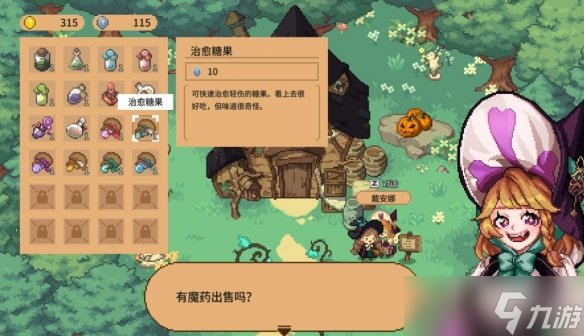 林中小女巫魔药有哪些 林中小女巫魔药种类分享